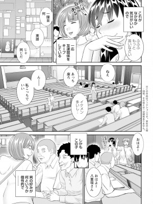 アクションピザッツ 2024年9月号 [DL版]_011