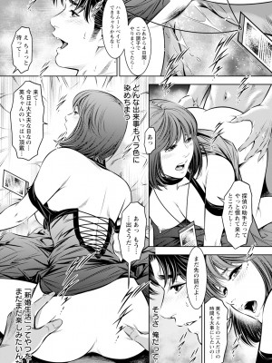 アクションピザッツ 2024年9月号 [DL版]_365