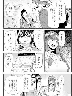 アクションピザッツ 2024年9月号 [DL版]_086