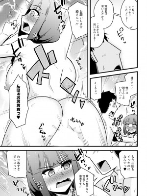 アクションピザッツ 2024年9月号 [DL版]_343