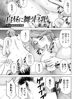 アクションピザッツ 2024年9月号 [DL版]_275