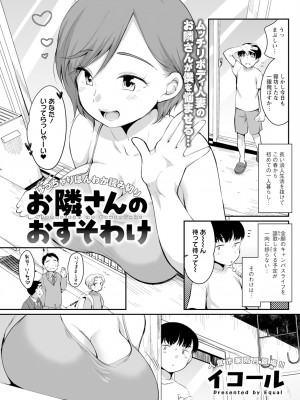 アクションピザッツ 2024年9月号 [DL版]_255