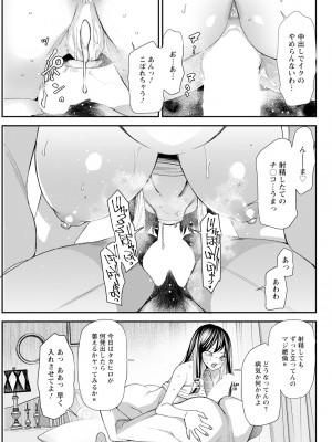 アクションピザッツ 2024年9月号 [DL版]_095