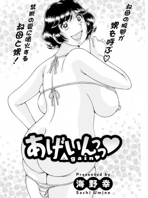 アクションピザッツ 2024年9月号 [DL版]_178