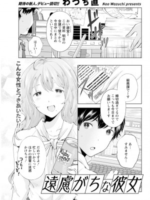 アクションピザッツ 2024年9月号 [DL版]_311