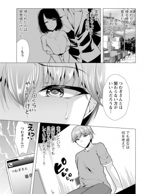 アクションピザッツ 2024年9月号 [DL版]_047