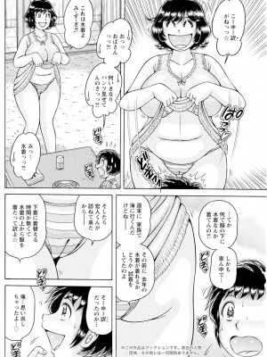 アクションピザッツ 2024年9月号 [DL版]_180