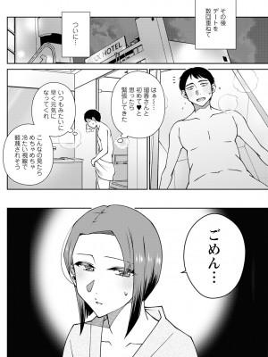 アクションピザッツ 2024年9月号 [DL版]_238
