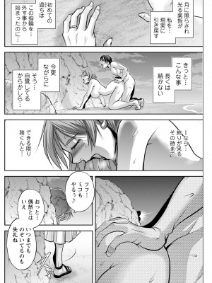 アクションピザッツ 2024年9月号 [DL版]_232
