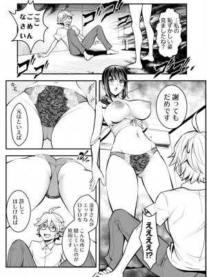 アクションピザッツ 2024年9月号 [DL版]_146