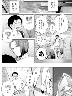 アクションピザッツ 2024年9月号 [DL版]_244