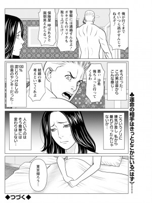アクションピザッツ 2024年9月号 [DL版]_136