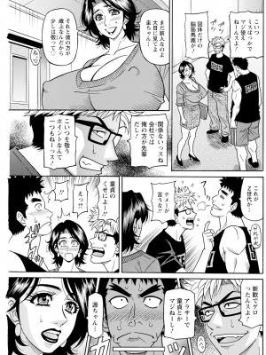 アクションピザッツ 2024年9月号 [DL版]_203