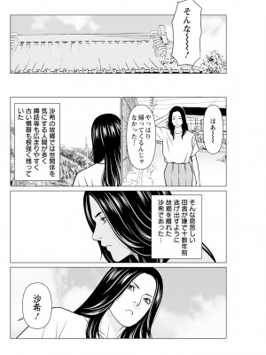 アクションピザッツ 2024年9月号 [DL版]_122