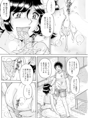 アクションピザッツ 2024年9月号 [DL版]_186