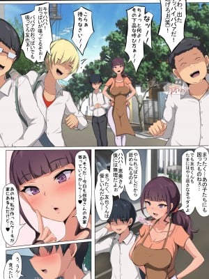 [もぷもぷ] 僕の大好きな叔母さんがあいつらにババア肉便器に調教されてたなんて…～叔母さんがあいつら専用妊娠させ放題オナホになるまで～_04