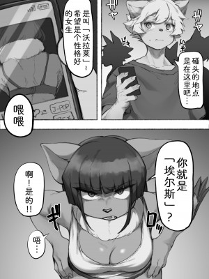 [すいま] コウモリ女子は嫌ですか？｜你讨厌蝙蝠族的女生吗？ [中国翻訳]_03