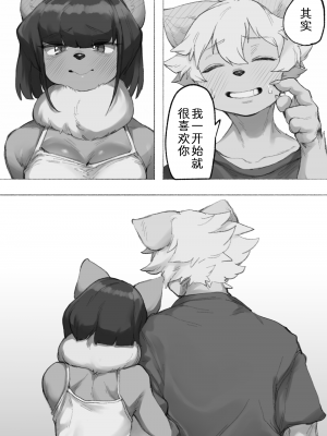 [すいま] コウモリ女子は嫌ですか？｜你讨厌蝙蝠族的女生吗？ [中国翻訳]_12