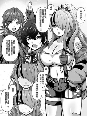[馬鈴薯太郎] Vtuberボディーガード、堕とされる (レイン・パターソン) [中国翻訳]