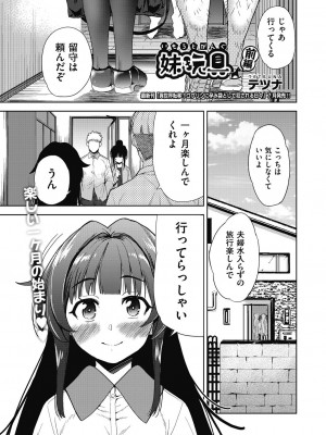 COMIC 阿吽 改 Vol.32_002