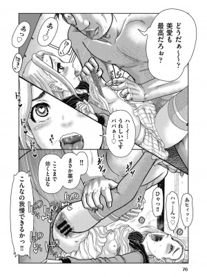 COMIC 阿吽 改 Vol.32_077