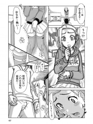 COMIC 阿吽 改 Vol.32_068