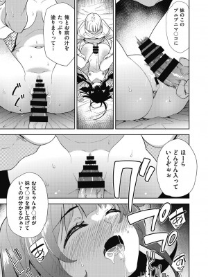 COMIC 阿吽 改 Vol.32_010