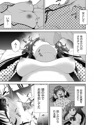 COMIC 阿吽 改 Vol.32_006
