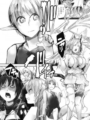 COMIC 阿吽 改 Vol.32_101