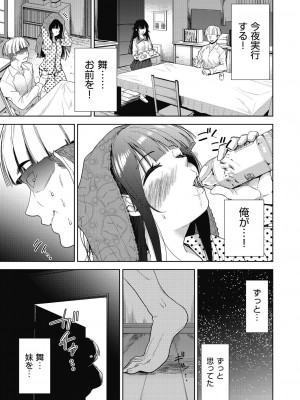 COMIC 阿吽 改 Vol.32_004