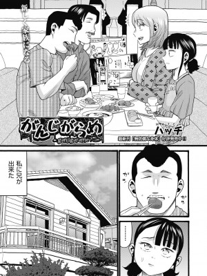 COMIC 阿吽 改 Vol.32_040