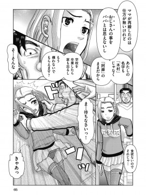COMIC 阿吽 改 Vol.32_066