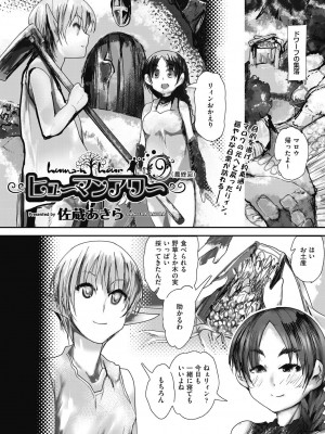 COMIC 阿吽 改 Vol.32_080