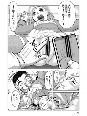 COMIC 阿吽 改 Vol.32_073