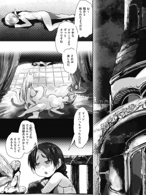 COMIC 阿吽 改 Vol.32_091