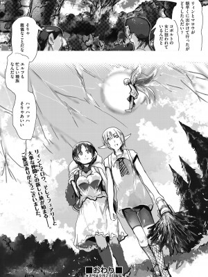 COMIC 阿吽 改 Vol.32_103