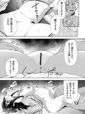 COMIC 阿吽 改 Vol.32_008