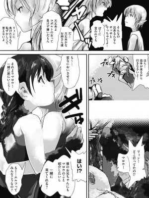 COMIC 阿吽 改 Vol.32_102