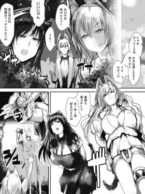 COMIC 阿吽 改 Vol.32_083