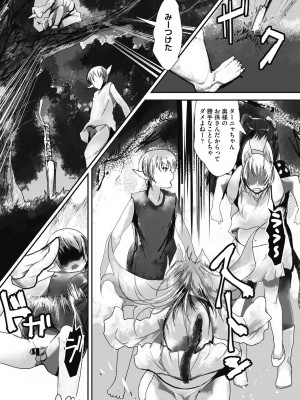 COMIC 阿吽 改 Vol.32_098