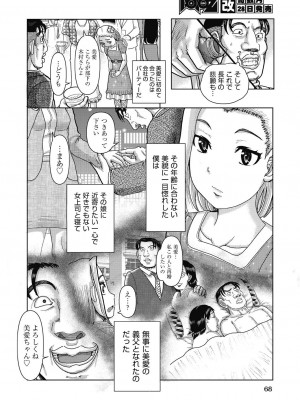 COMIC 阿吽 改 Vol.32_069