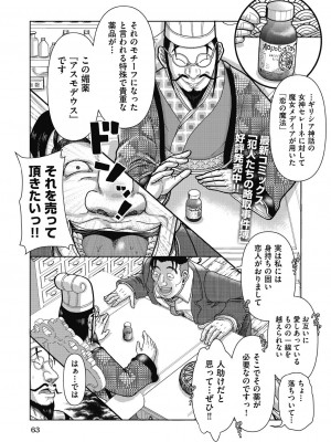 COMIC 阿吽 改 Vol.32_064