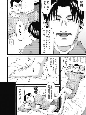 COMIC 阿吽 改 Vol.32_043