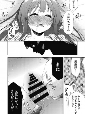 COMIC 阿吽 改 Vol.32_015