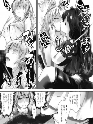 COMIC 阿吽 改 Vol.32_100