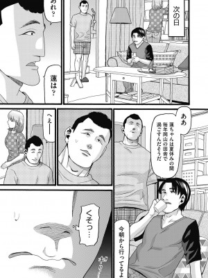 COMIC 阿吽 改 Vol.32_044
