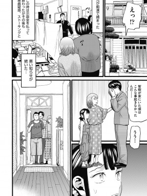 COMIC 阿吽 改 Vol.32_045