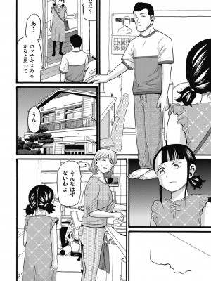 COMIC 阿吽 改 Vol.32_041