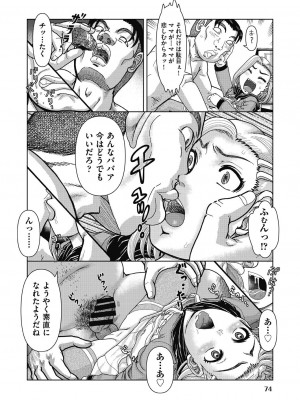 COMIC 阿吽 改 Vol.32_075
