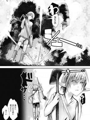 COMIC 阿吽 改 Vol.32_084